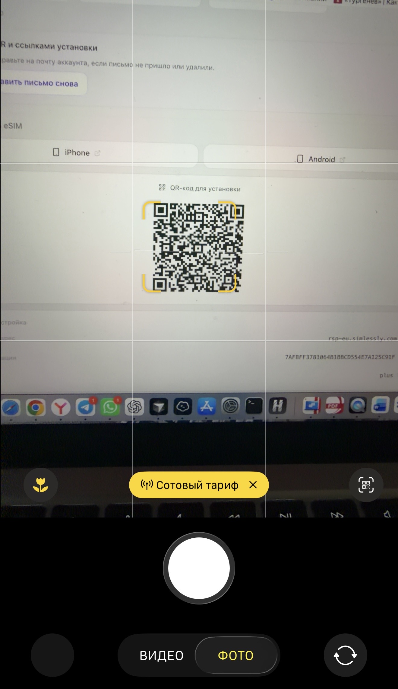 Отсканируйте QR-код